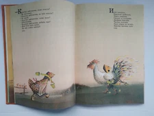 1984 Soviet vintage book for children. Russian folk rhymes, jokes with  drawings