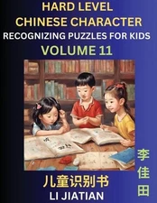 Chinese Characters Recognition (Volume 11) -Hard Level, Brain Game Puzzles for K