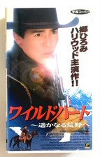 Wild Heart InFar Wilderness 93 Katharine Mary Stewart sk