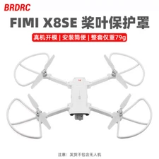 Blade Propeller Wing Protective Cover Protective Ring For FIMI X8SE Drone %%%
