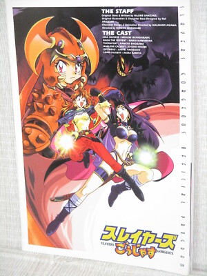 SLAYERS GORGEOUS Movie Brochure Art Book Booklet Rui Araizumi 1998 Japan Ltd