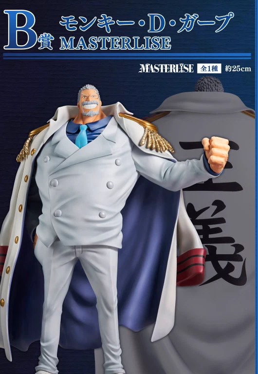 BANDAI One Piece Ichiban Kuji Future Legendary Hero Figure B Monky D. Garp 25cm - Image 2 of 2