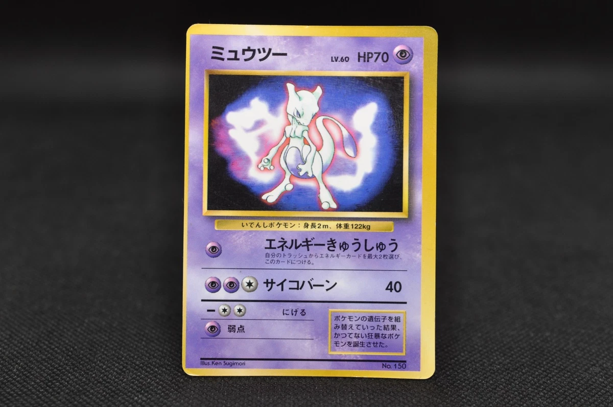 Mewtwo Pokmon TCG Trading Card Games in Japanese Individual | eBay