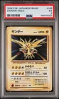 1996 POKEMON BASE SET JAPANESE #145 ZAPDOS-HOLO PSA 5