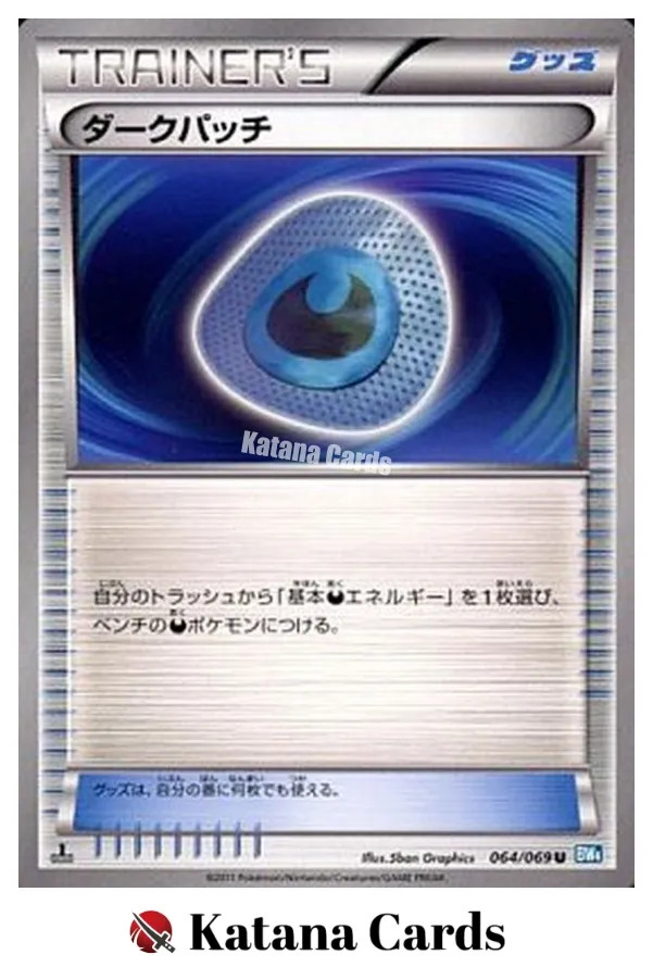 EX/NM Pokemon Cards Dark Patch 064/069 U Japanese
