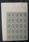 Russia MNH ** Mi 73, Quarter Sheet Edge Watermark