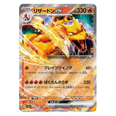 Pokemon TCG 151 Booster Box SV2A Japanese | eBay