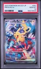 2023 #001 PIKACHU EX PSA 10