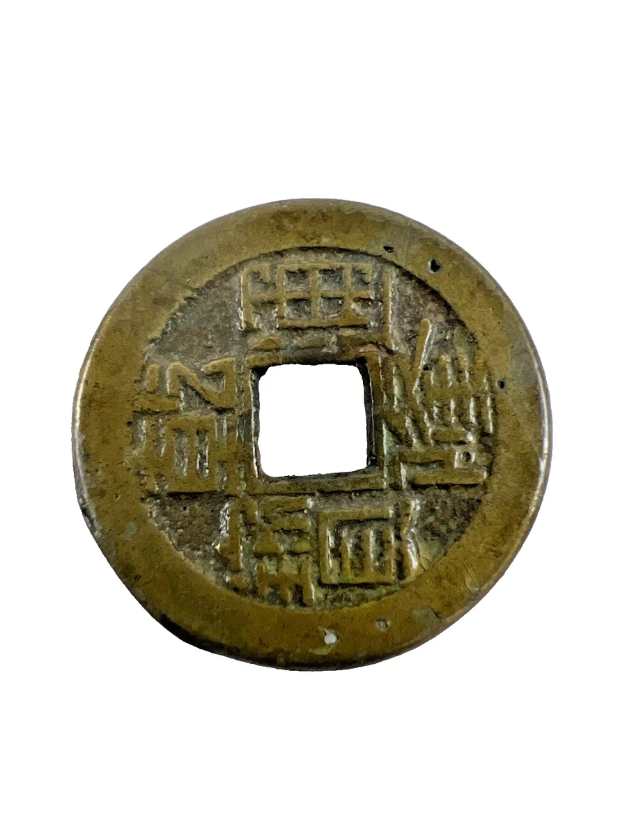 1736 Year Chinese Empire Coins (Pre - 1948) for sale | eBay