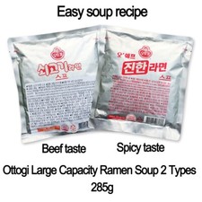 [OTTOGI] Sopa de fideos coreanos de ramen en polvo 285 g, sabor picante o carne de res