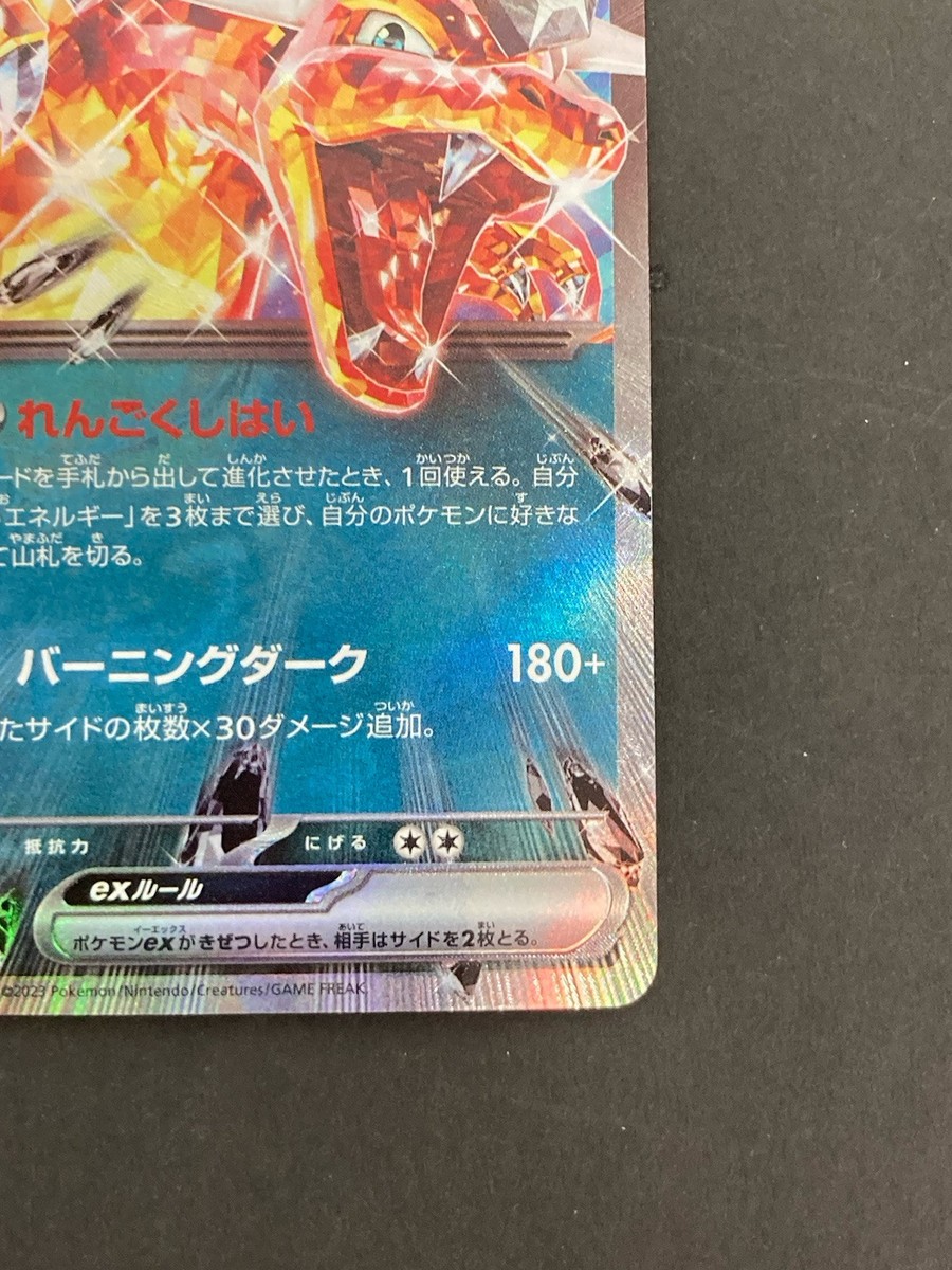 P72]Charizard ex RR 115/190 SV4a Shiny Treasure ex Pokemon Card