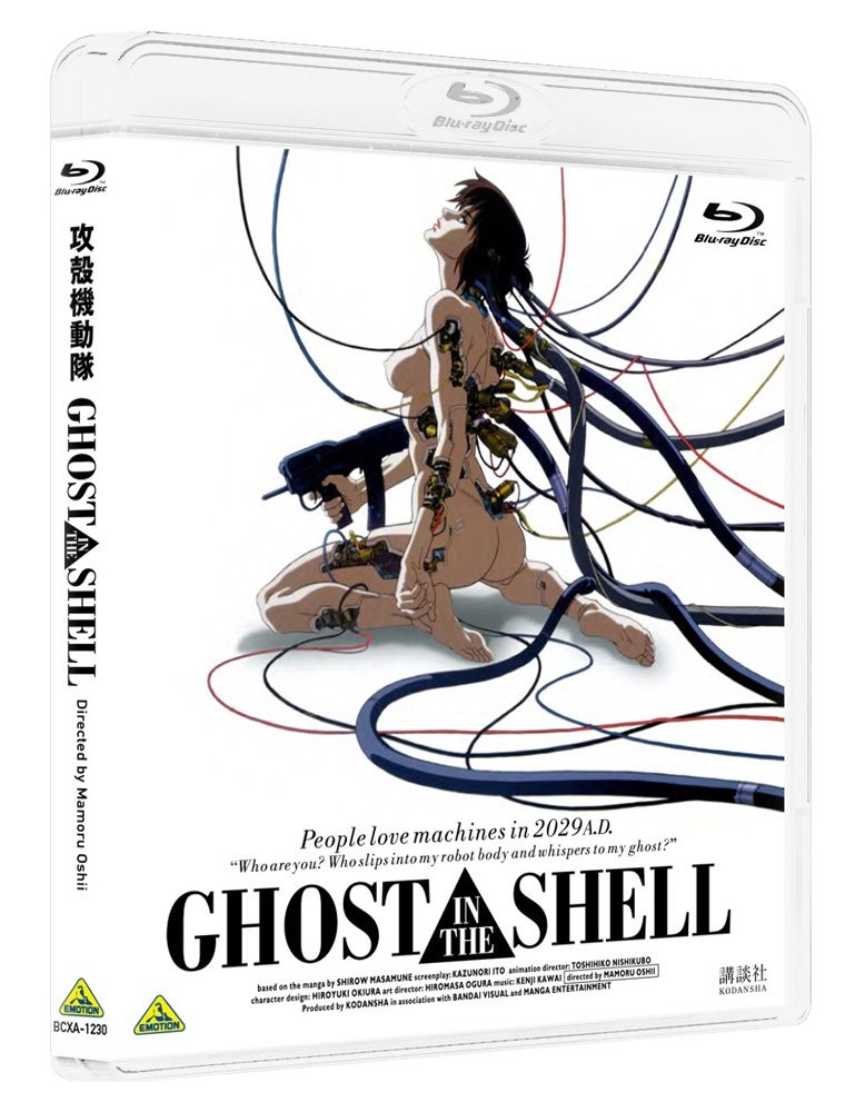 Blu-ray ANIME-GHOST IN THE SHELL