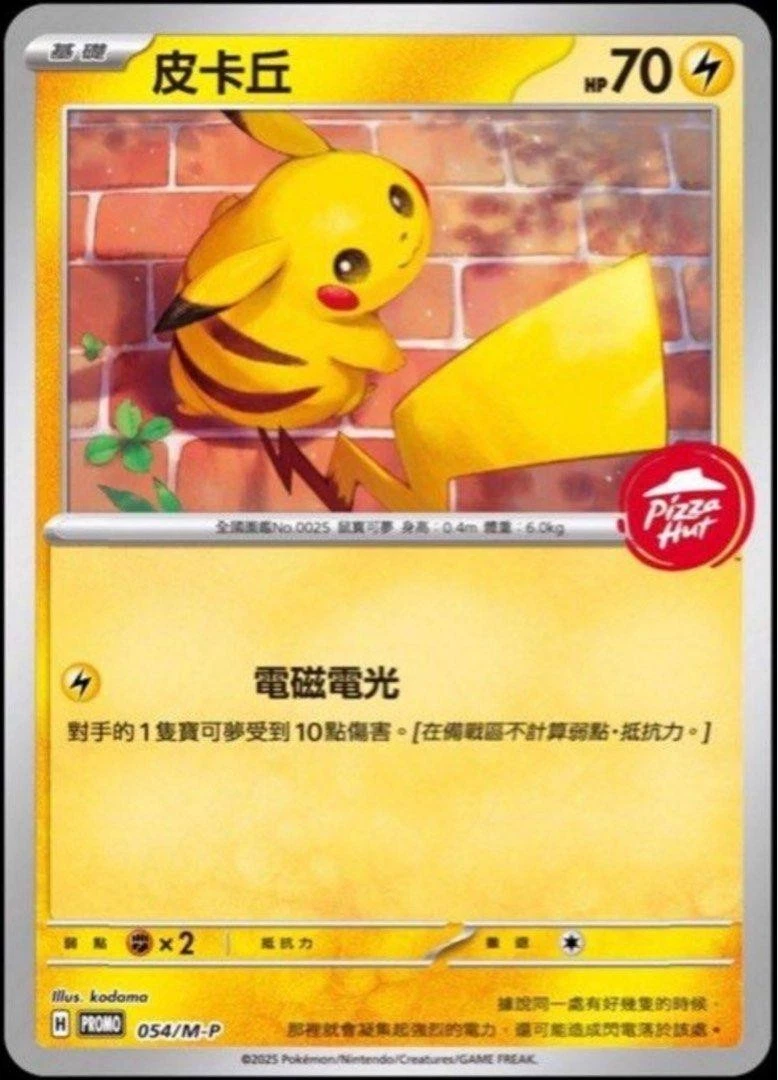 皮卡丘Pokémon TCG 集换式卡牌游戏个人中文| eBay