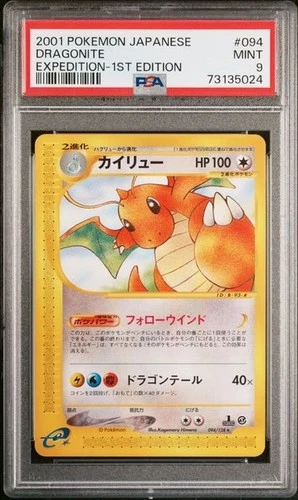 2001 Pokemon Japanese Expedition 1st Edition  Dragonite 094/128 PSA 9