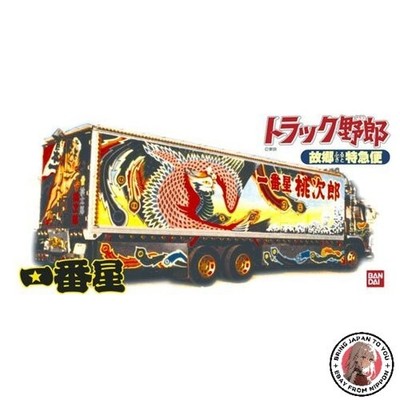 NEU Aoshima Bunka Kyozai 1/32 Truck Yaro No.01 First Star Hometown Express