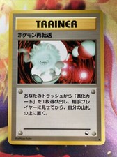 Pokemon Retransfer NM/Mint Vending Series 3 Glossy Japanese 1998 Pokemon TCG