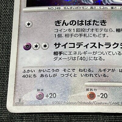Lugia DPBP#299 Holo 2007 Pokemon TCG Japanese card Nintendo Lugia DPBP#299 Holo 2007 Pokemon TCG Japanese card Nintendo