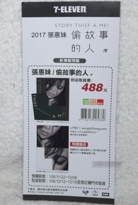 A-Mei Chang Story Thief 2017 Taiwan CD+flyer (Regular Ver.) AMEI