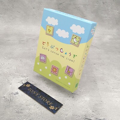 LET'S CATCH THE LION SIMPLIFIED SHOGI Tier Shogi Kinderspiel Japan 2016