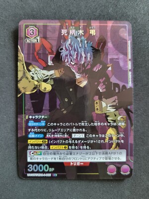 Union Arena, My Hero Academia, Tomura, UA10BT/MHA-1-009 R One Star Parallel