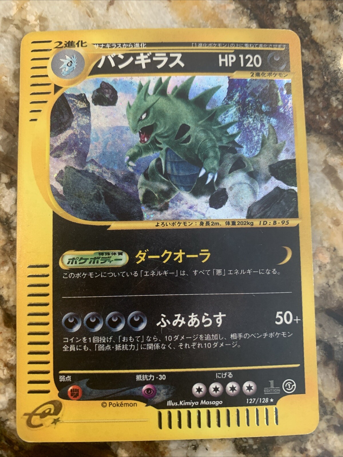 Tyranitar 127/128 1st Edition Japanese Holo Rare Pokemon Card VLP