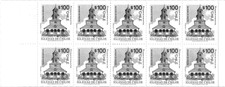 Chile 1996 Yvert C1297 Chilean Churches. Architecture Booklet MNH VF