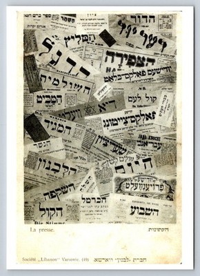 Yiddish & Hebrew Press Collage Postcard - Warsaw 1910-1920 - Jewish History