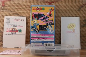 Super Puyo Puyo 2 Complete Set! Nintendo Super Famicom SFC VG+!