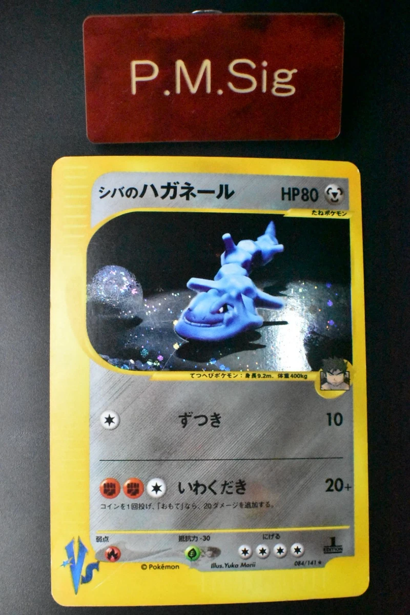 Bruno's Steelix Pokémon TCG Cards for sale | eBay