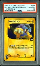 Pokemon Rocket's Raikou Holo Vs 094/141 1st Edition Japanese PSA 10 Gem Mint