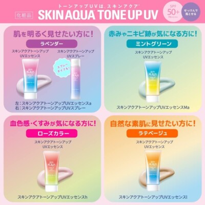 Japan Skin Aqua Tone Up UV Essence SPF50+/PA++++ Orange Rose