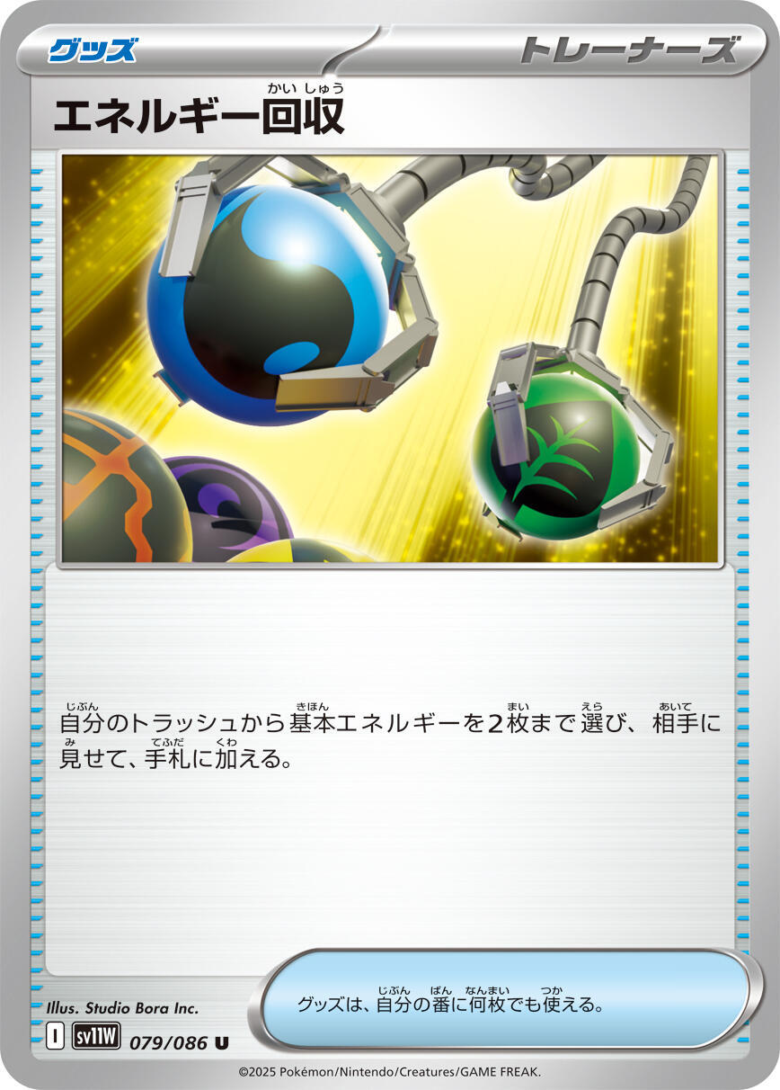 energy retrieval pokemon card value Energy Retrieval Pokémon TCG Cards for sale