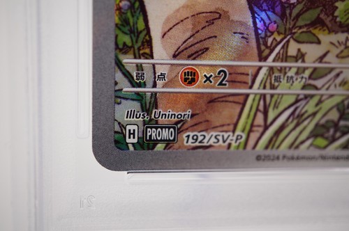 PSA 10 Meowth AR 192/SV-P Pokemon Card Starter Deck Generations Promo Japanese ① - Picture 9 of 23