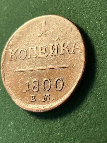 ๐ฐ 1800 EM Russian Imperial copper coin 1 Kopek , PAUL I, 1796 - 1801. - Picture 3 of 10