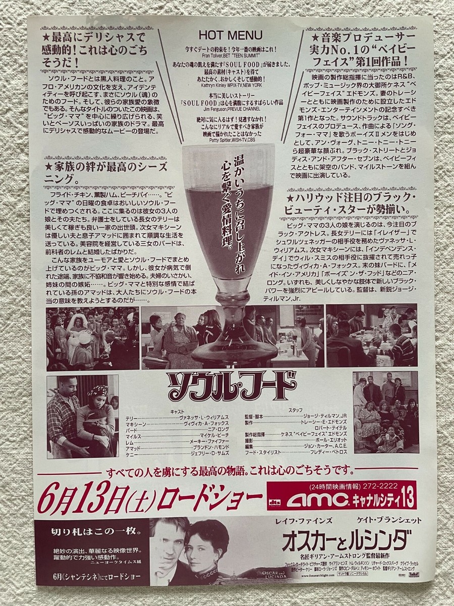 Soul Food Vanessa Williams 1998 Movie Flyer Japan Chirashi 7x10 B5