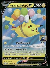Flying Pikachu V 023/028 S8a: 25th Anniversary Collection for sale