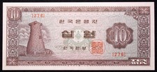 South Korea 10 Won ND (1962-73) P-33e (L1012) - BA-B