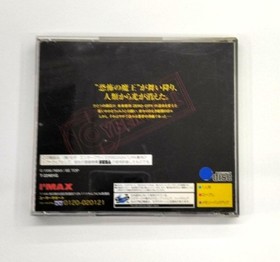 Imax Cyberdoll Sega Saturn Soft