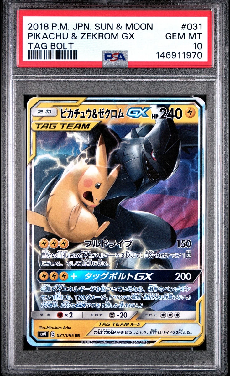 Pikachu Pokémon TCG Sun & Moon Grade 10 Individual Trading Card