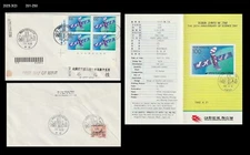 Space,Satellite,Radio,wireless communication,Science Day,Korea 1992 REG FDC