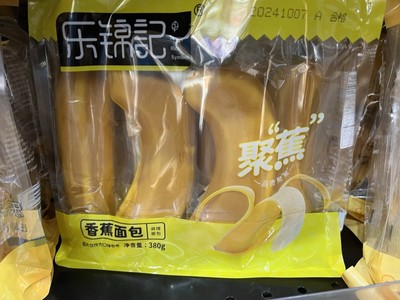 380g LJJ Banana Breads Chinese Snack - Fresh - USA Shipper