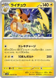 Raichu 018/071 Clay Burst