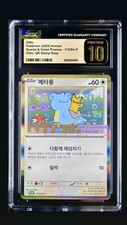 Ditto #173/SV-P Prices | Pokemon Korean Promo | Pokemon Cards