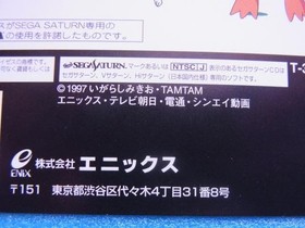 Shinobi Pen Manmaru Sega Saturn SS Promotional Dummy Jacket Storefront Advertise