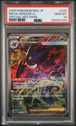 2025 POKEMON JAPANESE M2A-MEGA DREAM EX SPECIAL ART RARE MEGA GENGAR EX PSA 10