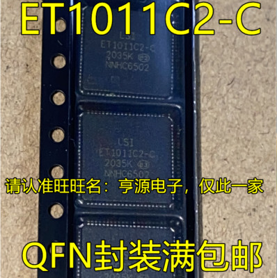 ET1011C2 ET1011C2-C QFN integrated circuit digital communication chip #98HY