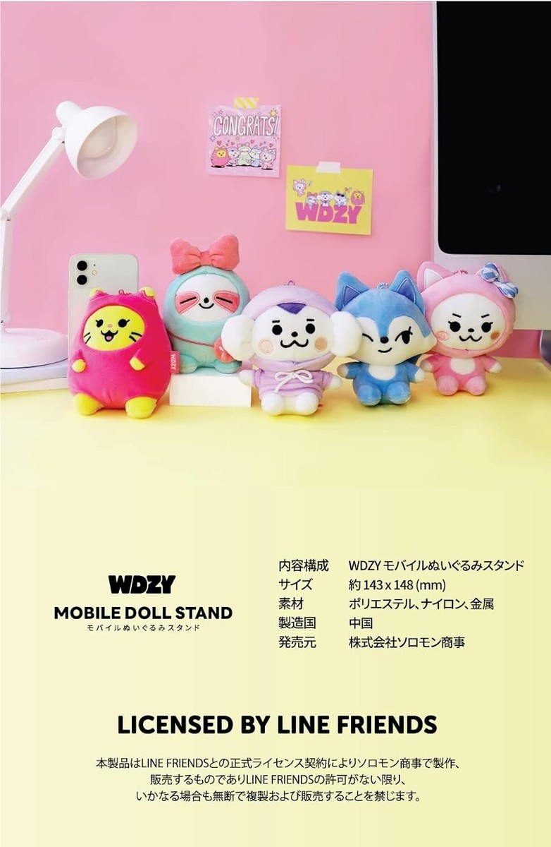 WDZY  ぬいぐるみスタンド　モバイルぬいぐるみ　ぬいぐるみS セット WDZY ぬいぐるみスタンドモバイルぬいぐるみぬいぐるみS セット