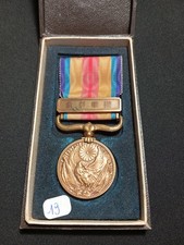 5.23/25(REF19) 1937-1945 Second Sino-Japanese War Medal China Incident JAPAN
