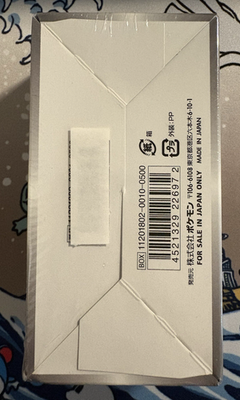 Pokemon Sun & Moon High Class Pack GX Ultra Shiny Box - 10 Packs