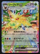 Leafeon ex 003/187 Sv8a: Terastal Fest Ex Holo (Japanese) for sale